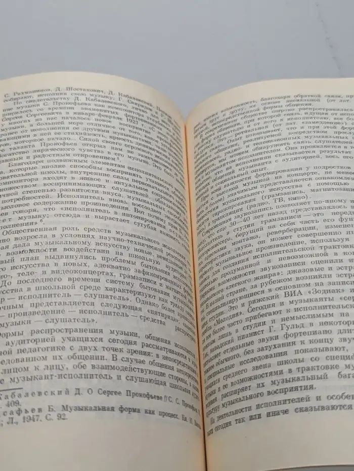 Музыкальное воспитание школьников