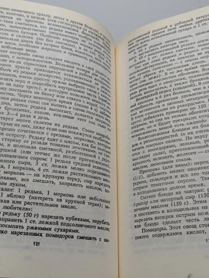 Три пользы