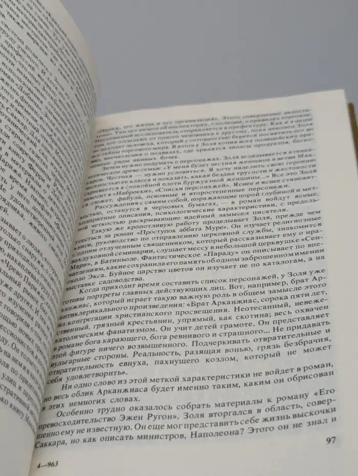 Рыцари истины