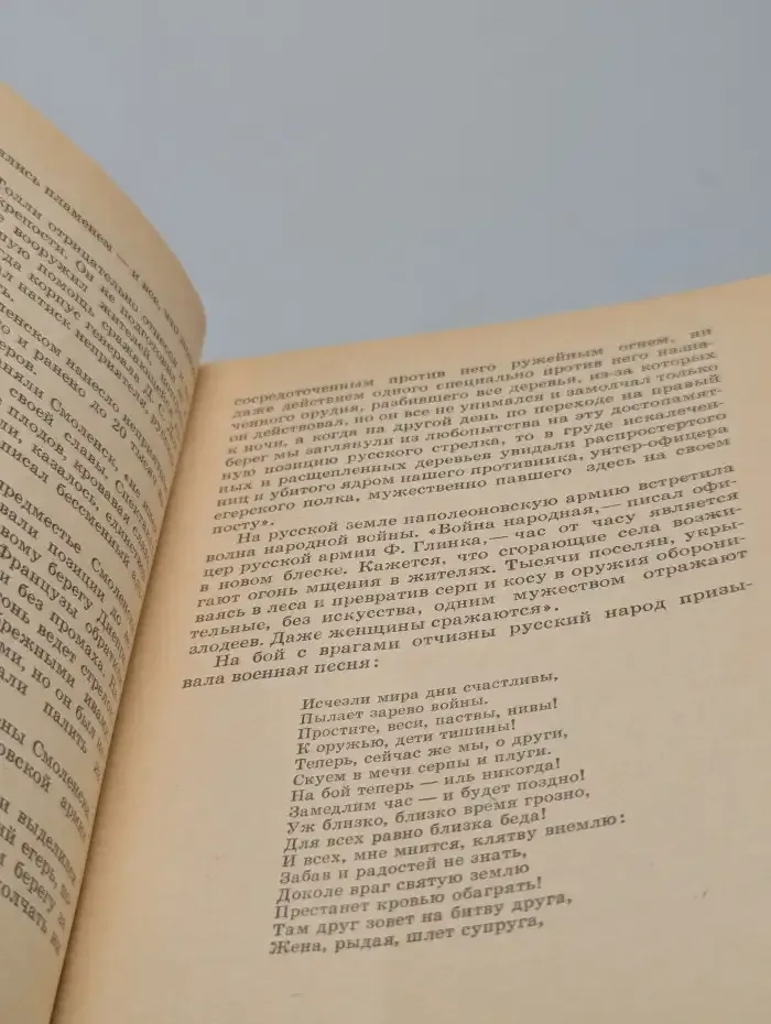 Кутузовская изба