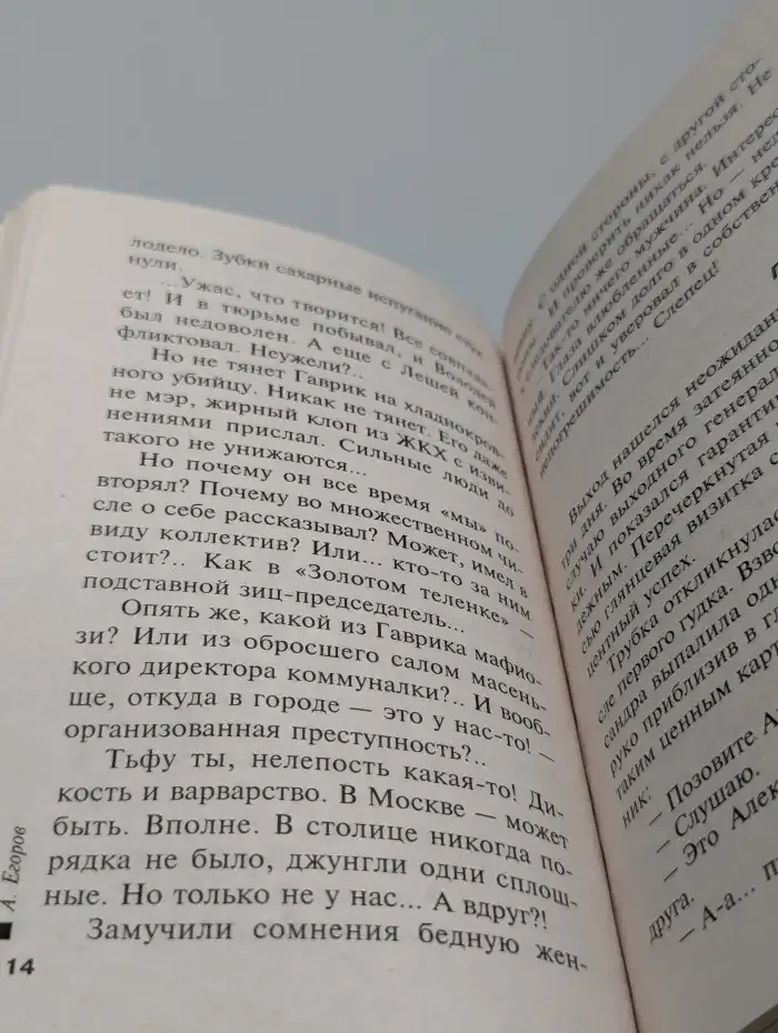 Бой-баба