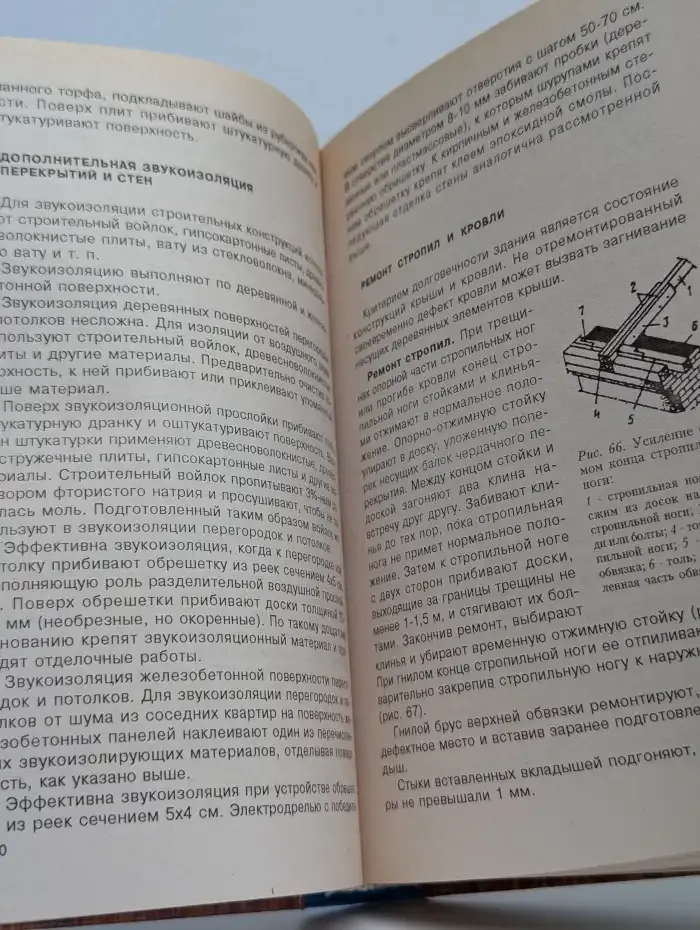 Секреты домашнего мастера