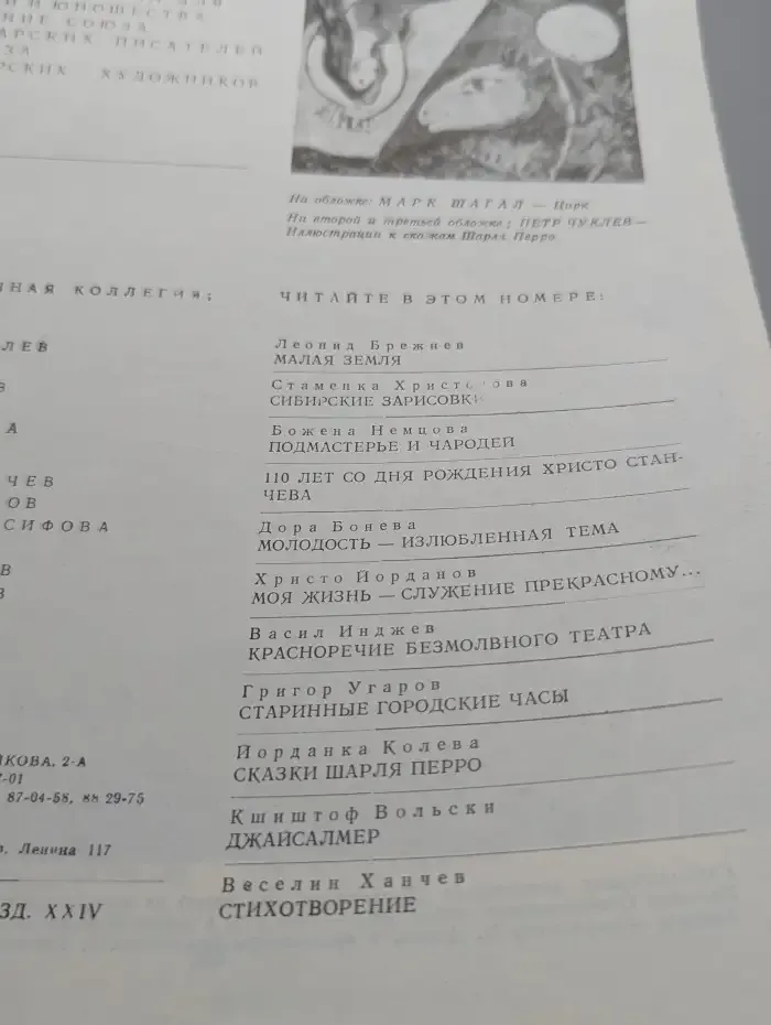Картинная галерея №5, 1980