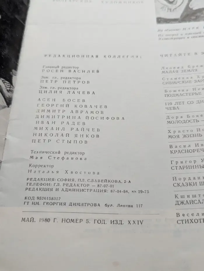 Картинная галерея №5, 1980