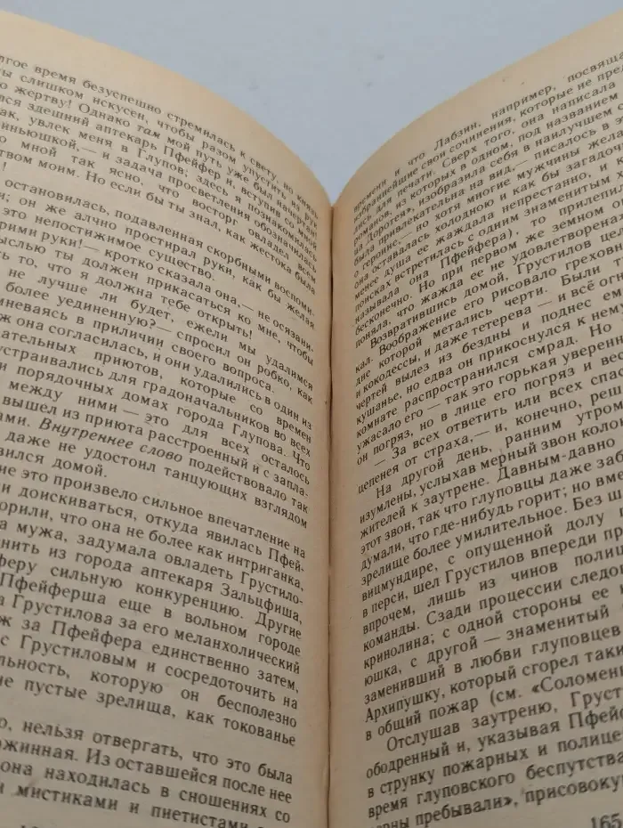 История одного города. Сказки