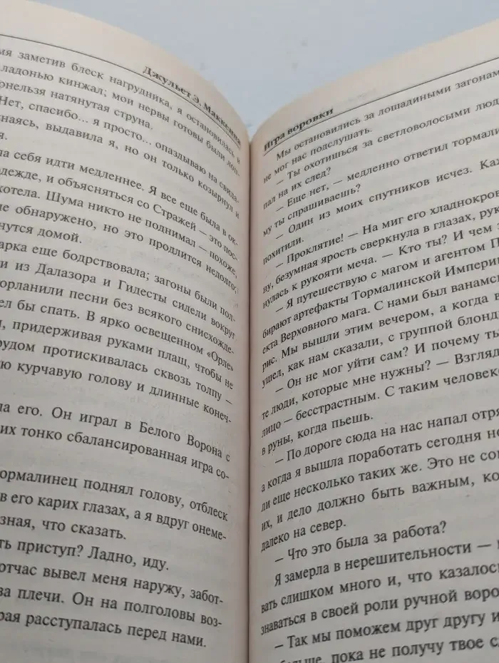 Игра воровки