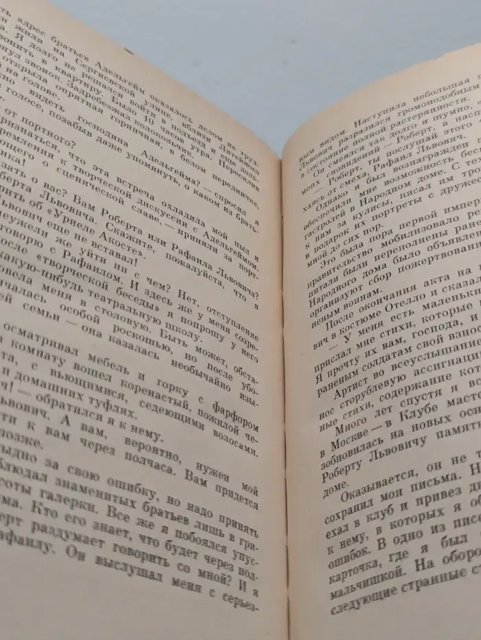 Актеры без грима