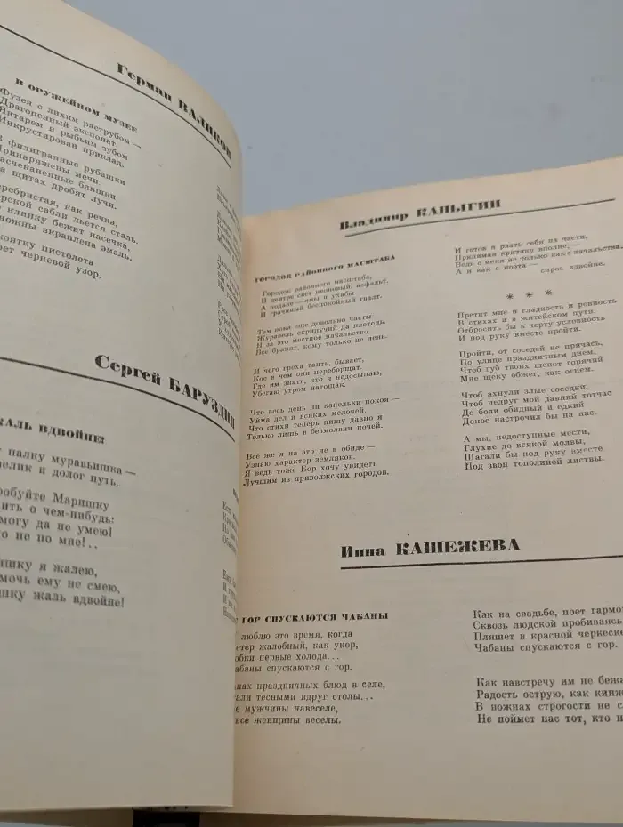 День поэзии. 1963