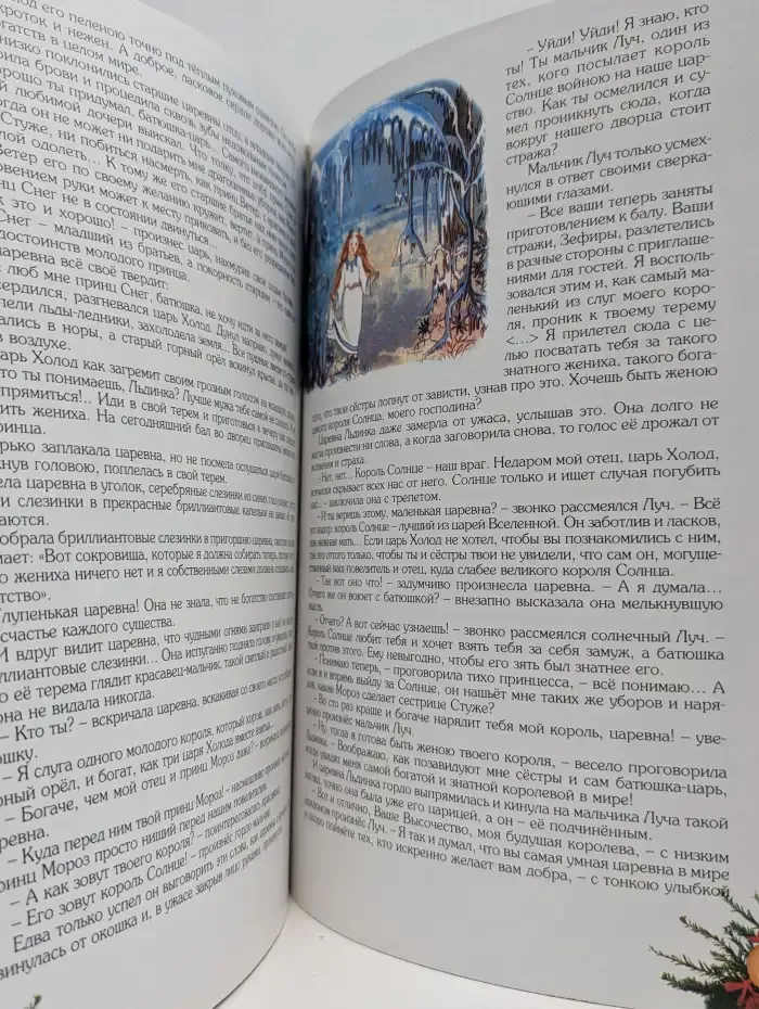 В гостях у Деда Мороза