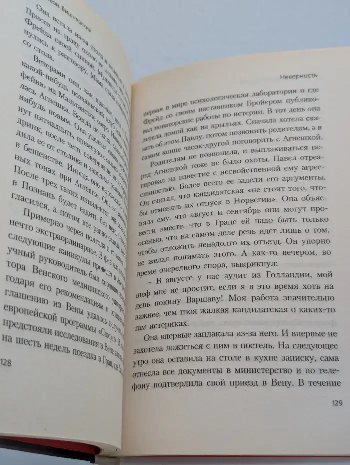 Мартина