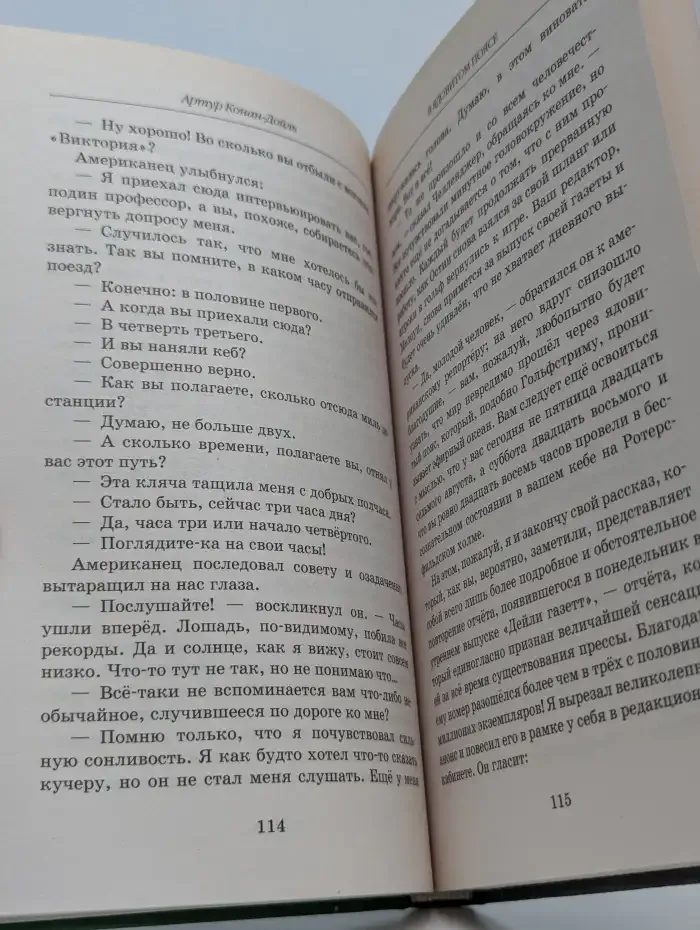 В ядовитом поясе