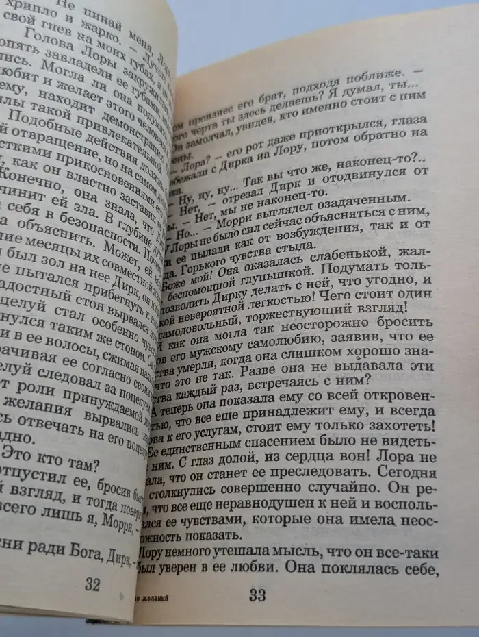 Вино желаний