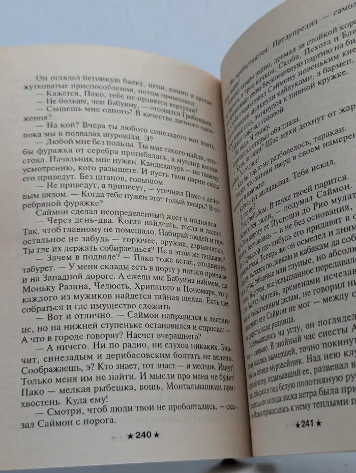 Тень Земли
