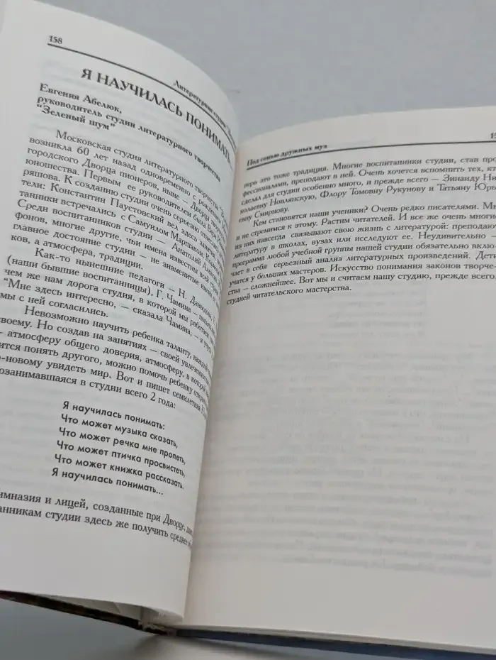 Наставникам, хранившим юность нашу