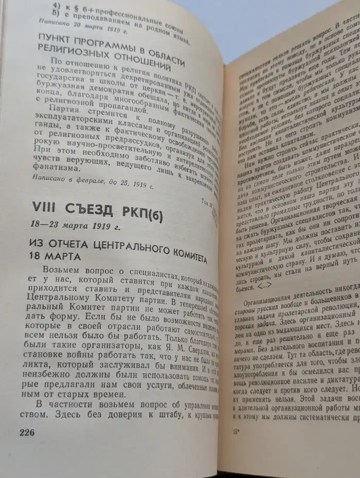 О воспитании и образовании