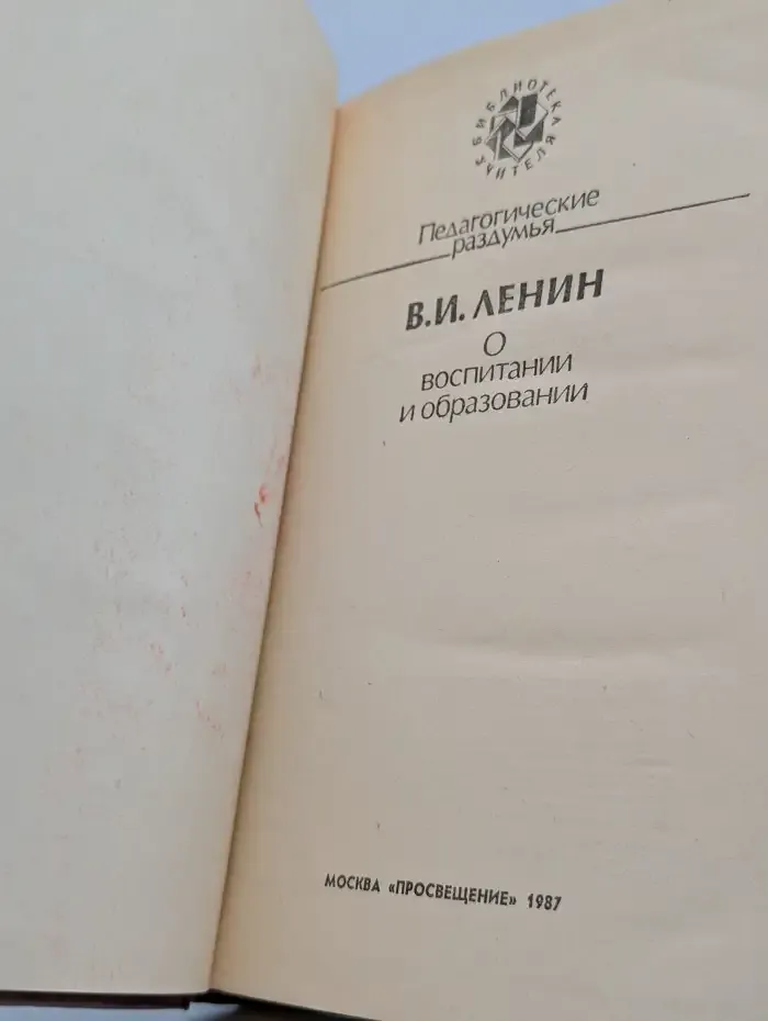 О воспитании и образовании