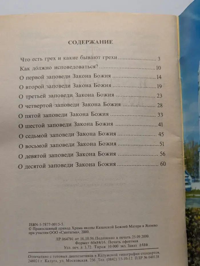 И остави нам долги наши...