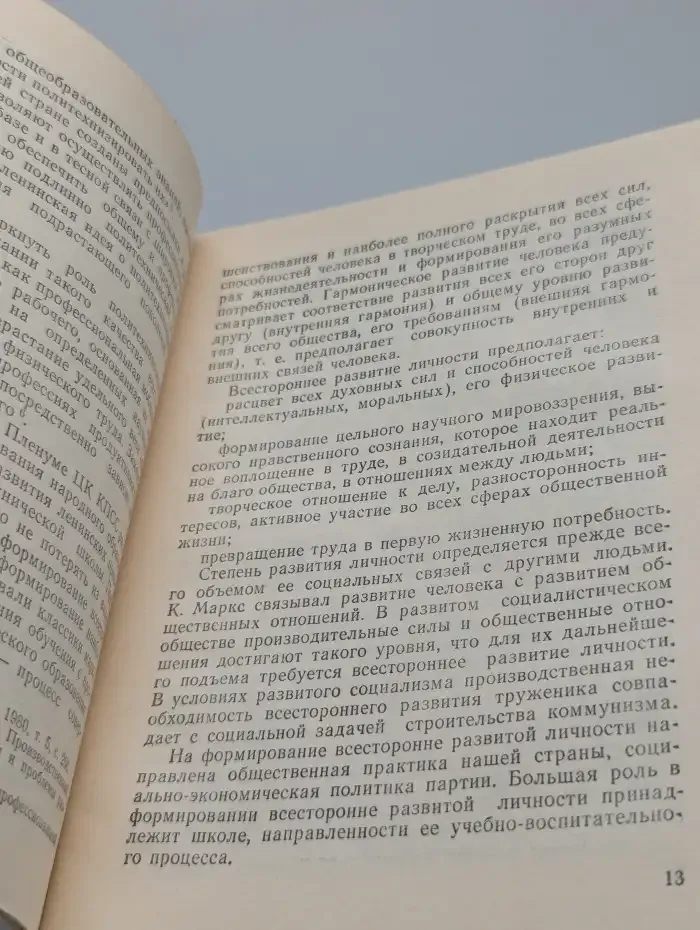 Политехническое образование школьников