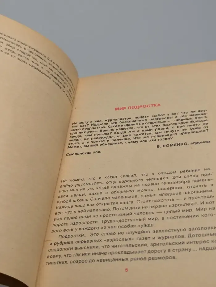 Родители просят совета
