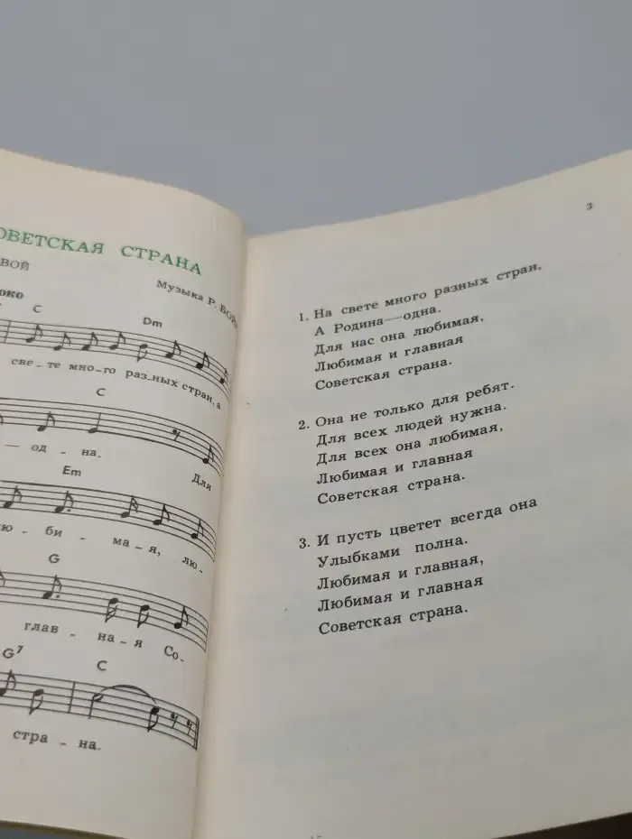 Берёзка родная. Песенник октябренка