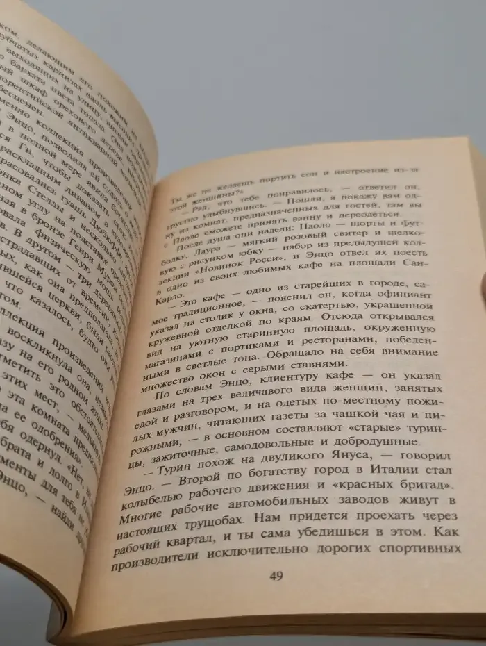 Женись на мне снова