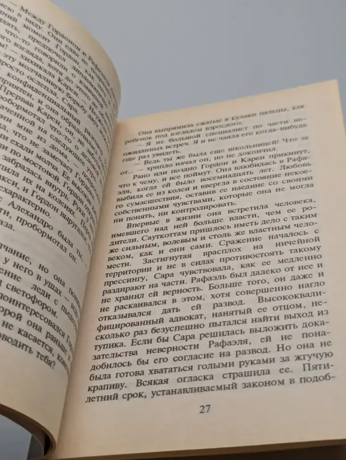 Крещение огнем