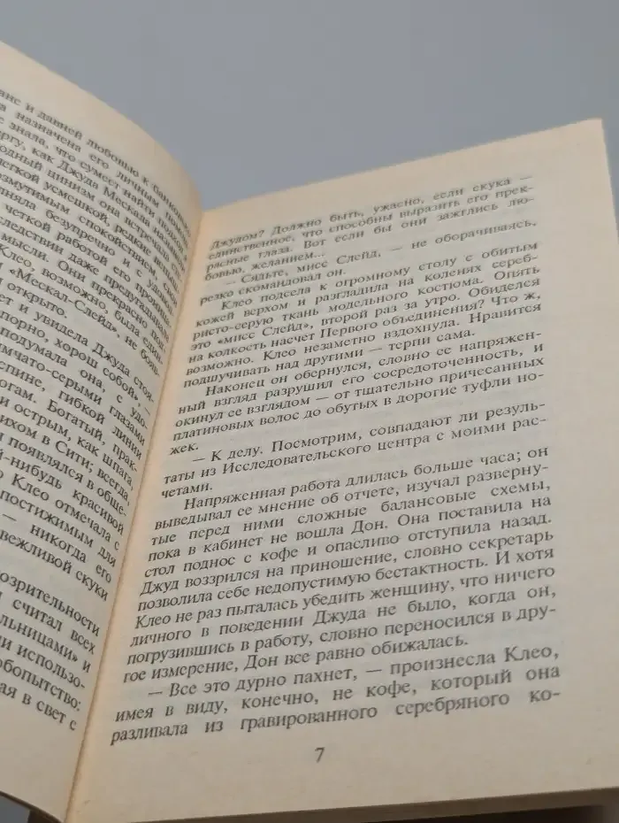 Брак во спасение