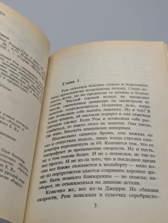 Лики любви