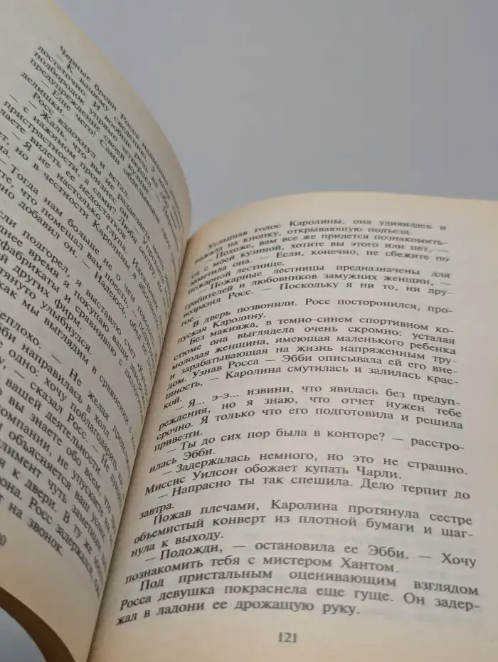 Любовная дуэль
