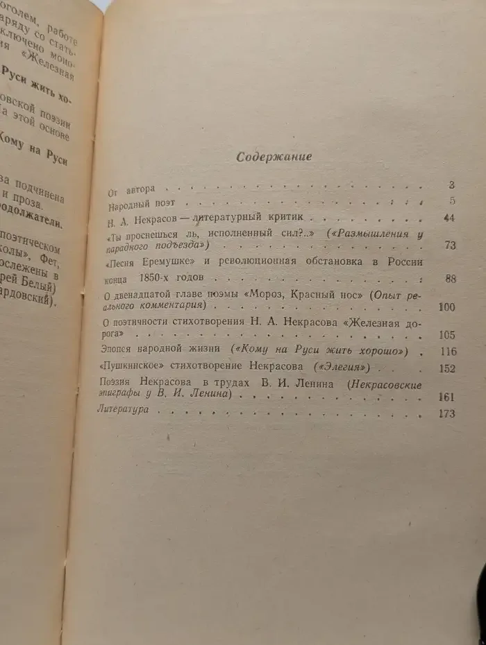 Я лиру посвятил народу своему