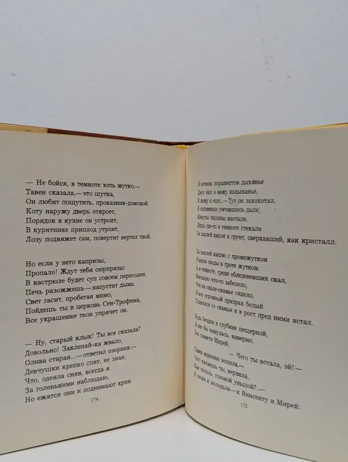 Мирей