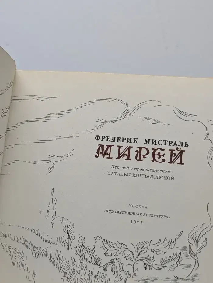 Мирей