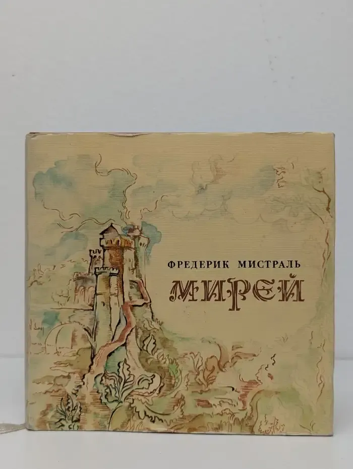 Мирей
