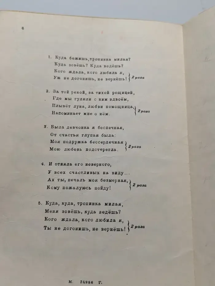 "Кого ждала, кого любила я..." Песня для голоса с фортепиано