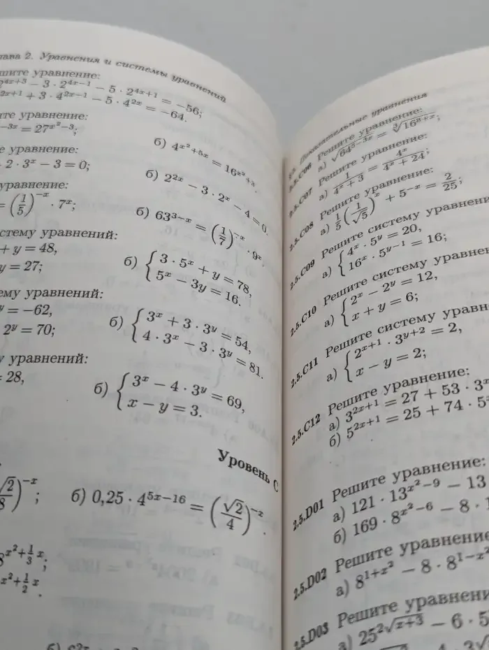 Алгебра и начала анализа. 11 класс