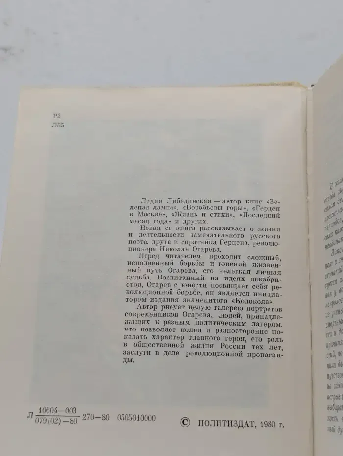 С того берега