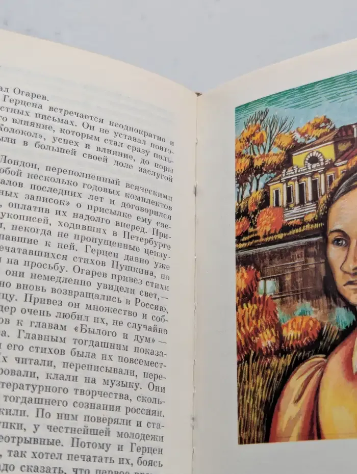 С того берега
