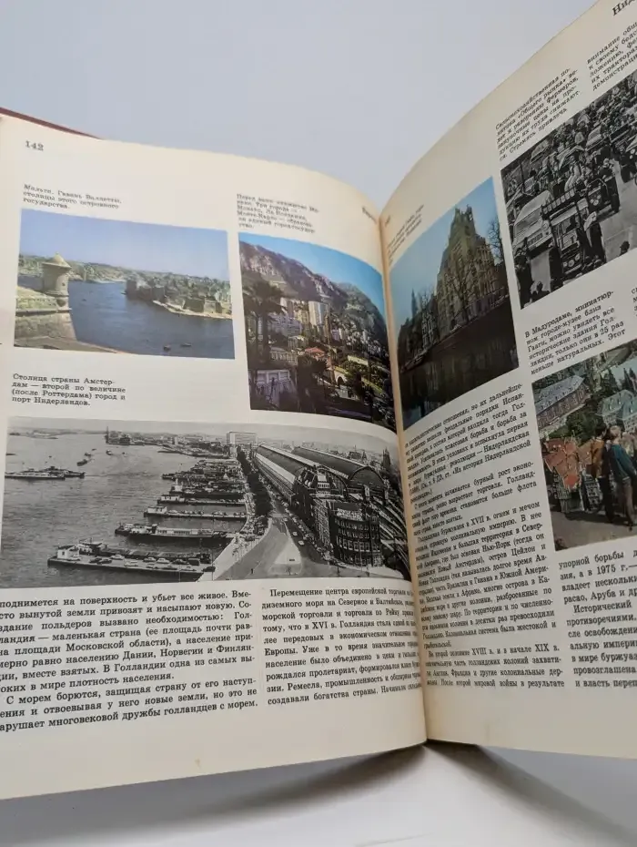 Детская энциклопедия. Том 10. Зарубежные страны