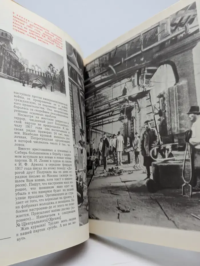 1917. Великий Октябрь: краткая история, документы