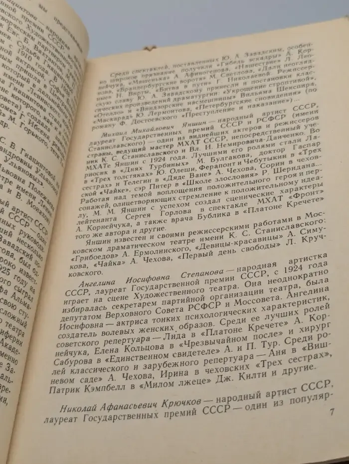 Образ положительного героя