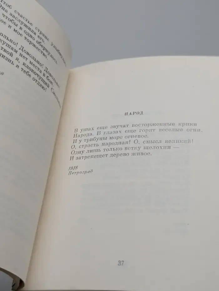 Рюрик Ивнев. Избранные стихи
