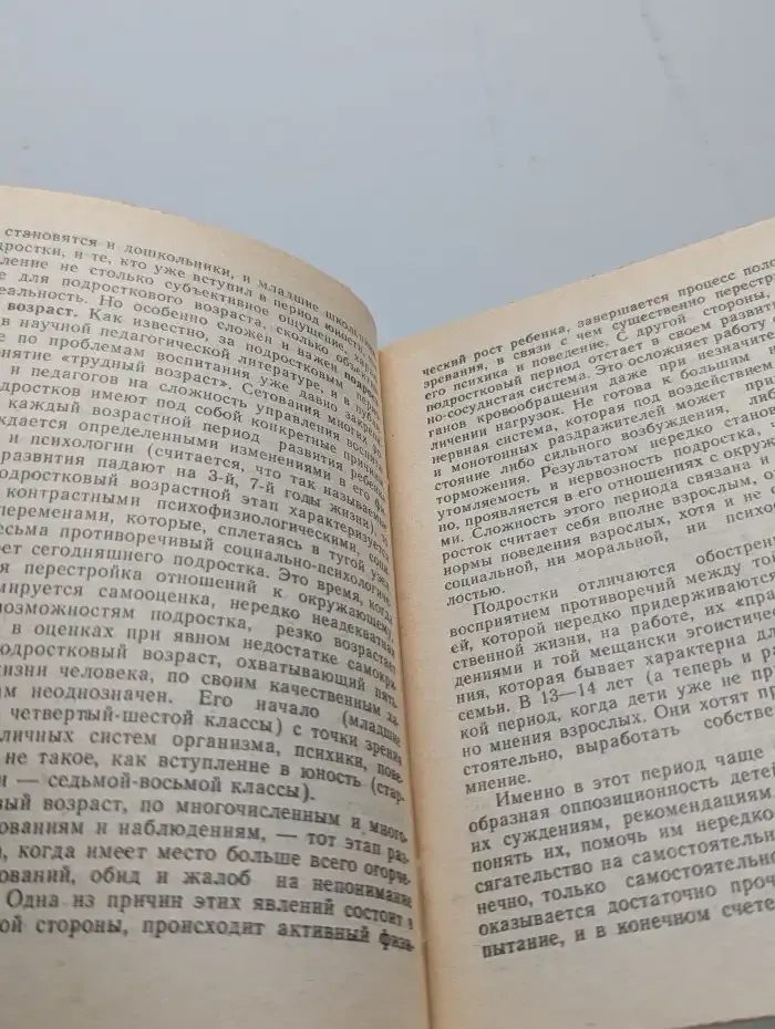 Школьник в микрорайоне