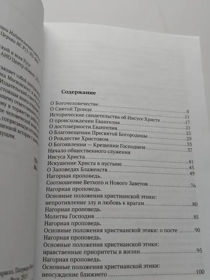 Пасхальная весть