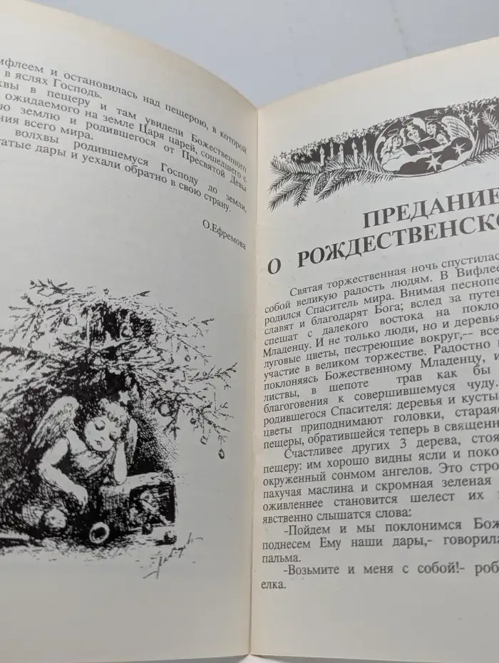 Рождественская елка