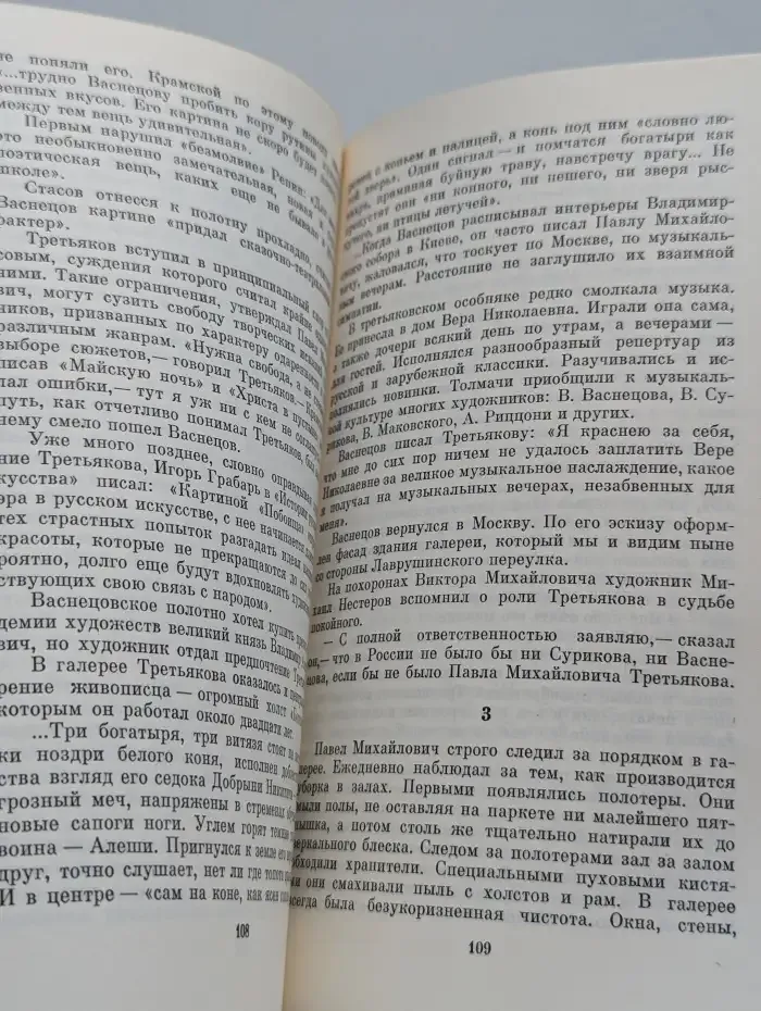 Почетный гражданин Москвы