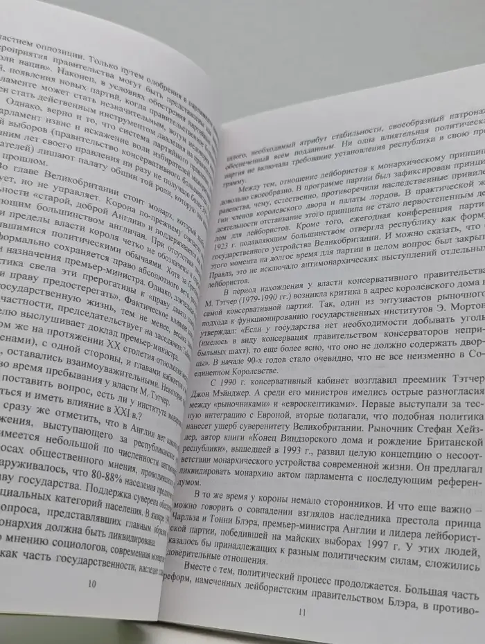 История государства и права зарубежный стран. Часть 2