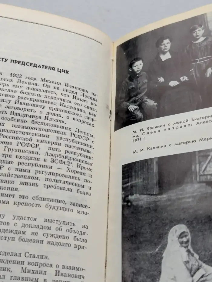 Калинин