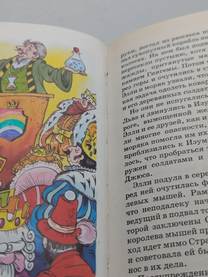 Семь подземных королей