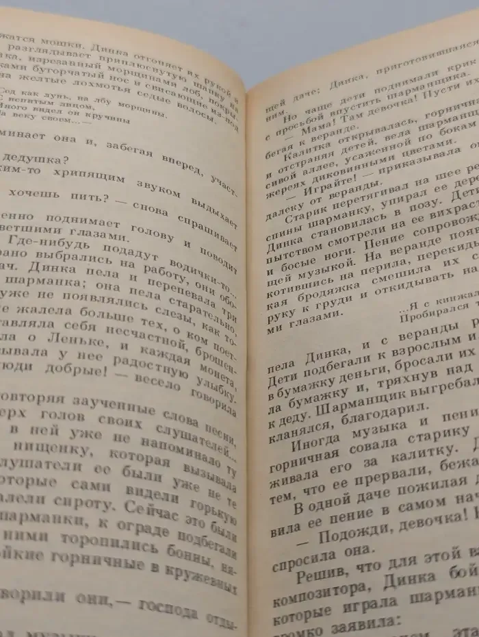 Динка