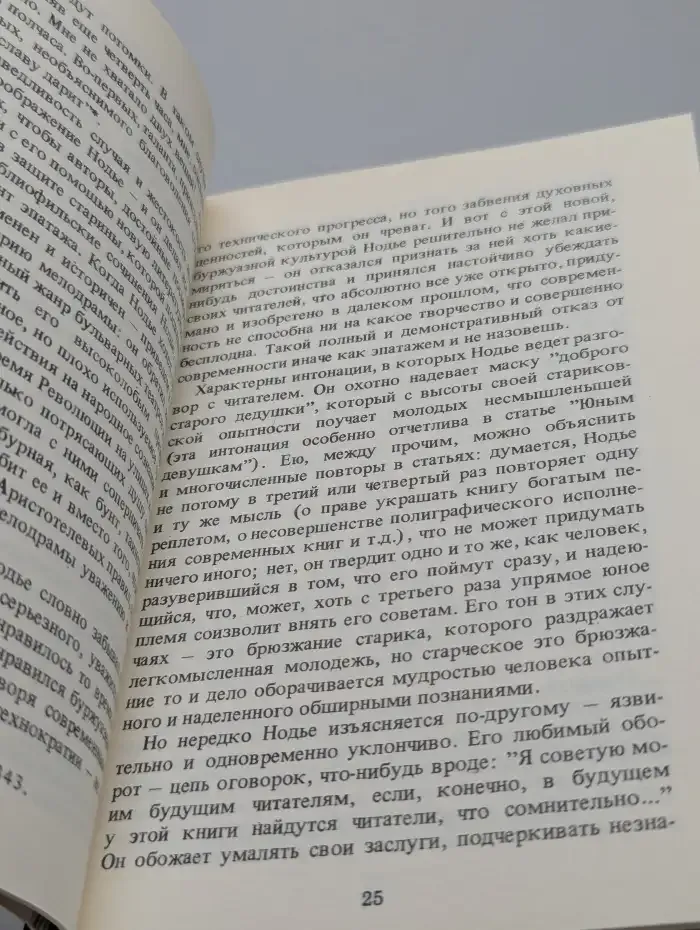 Читайте старые книги. В 2 книгах. Книга 1